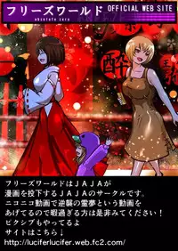 [Freeze World] Chikan Train To School 3