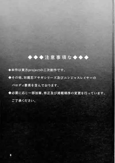 Taimanin Satori Soushuuhen