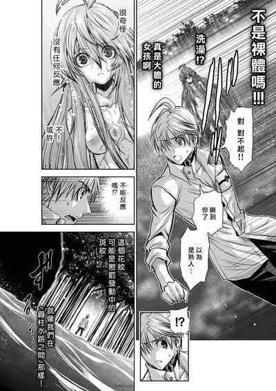 [Tetsu MOMOTA] Chijou Hyakkai R18 Ch31-35 [Chinese] 地上100層 [牛頭人酋長之魂漢化]