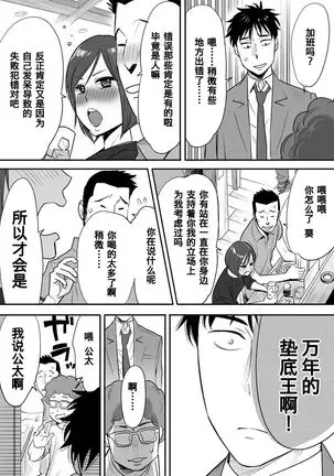 Koukan ─ Ano Toki… Ano Musume Toitsu Tetara ─ 1-2