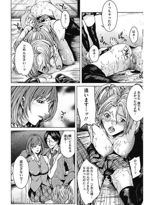 AneDol ~Onee-chan wa Idol~