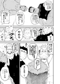 [anything (naop)] Kenken 04 [Digital]