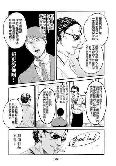 [Hasebe Souutsu] Yuri no En nimo Mushi wa iru VOL.1-2 | 百合花園也有蟲 第1-2卷 [Chinese] [沒有漢化]