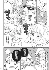 (C72) [Arismetic Tirol (aritou)] VANILLA (Odin Sphere)