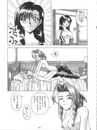 [Tsurikichi Doumei (Various)] Senaka-goshi ni Sentimental Graffiti (Various)