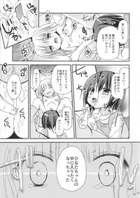 (C86) [Ar Da CoDa (Zinan)] Hakamada Ryoujoku (Ro-Kyu-Bu!)