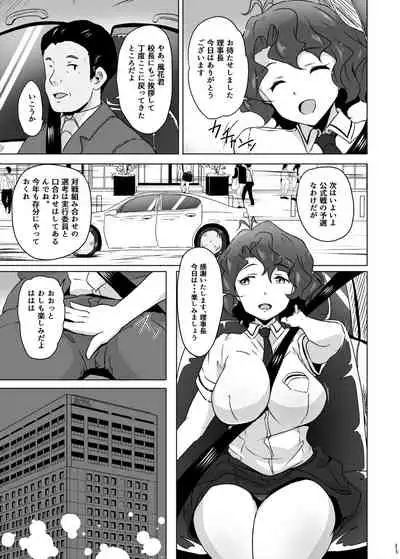 King Haiboku Ryoujoku