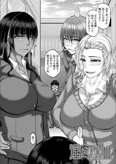 [Kakitsubata Kanae] Ingyaku Application