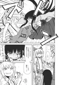 (C94) [Fugudoku (Katou Fuguo)] Surudake. Soushuuhen Ichi (Touhou Project)