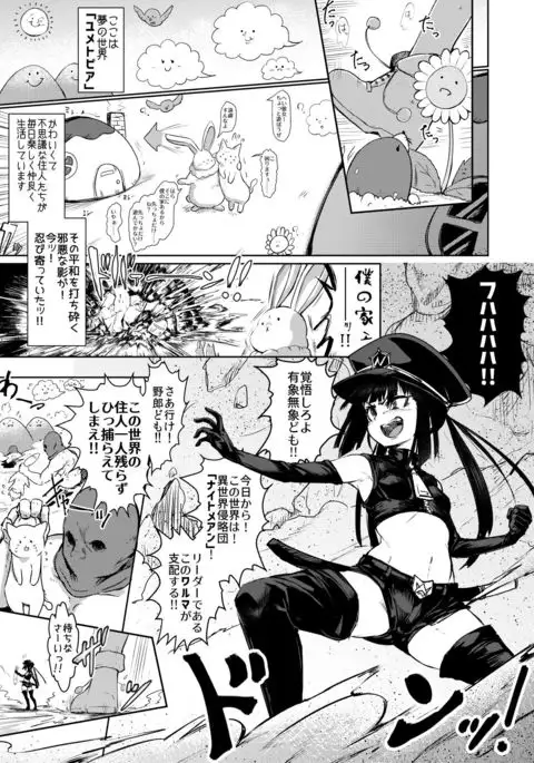 Kaiin Chouaku Milky Poplar