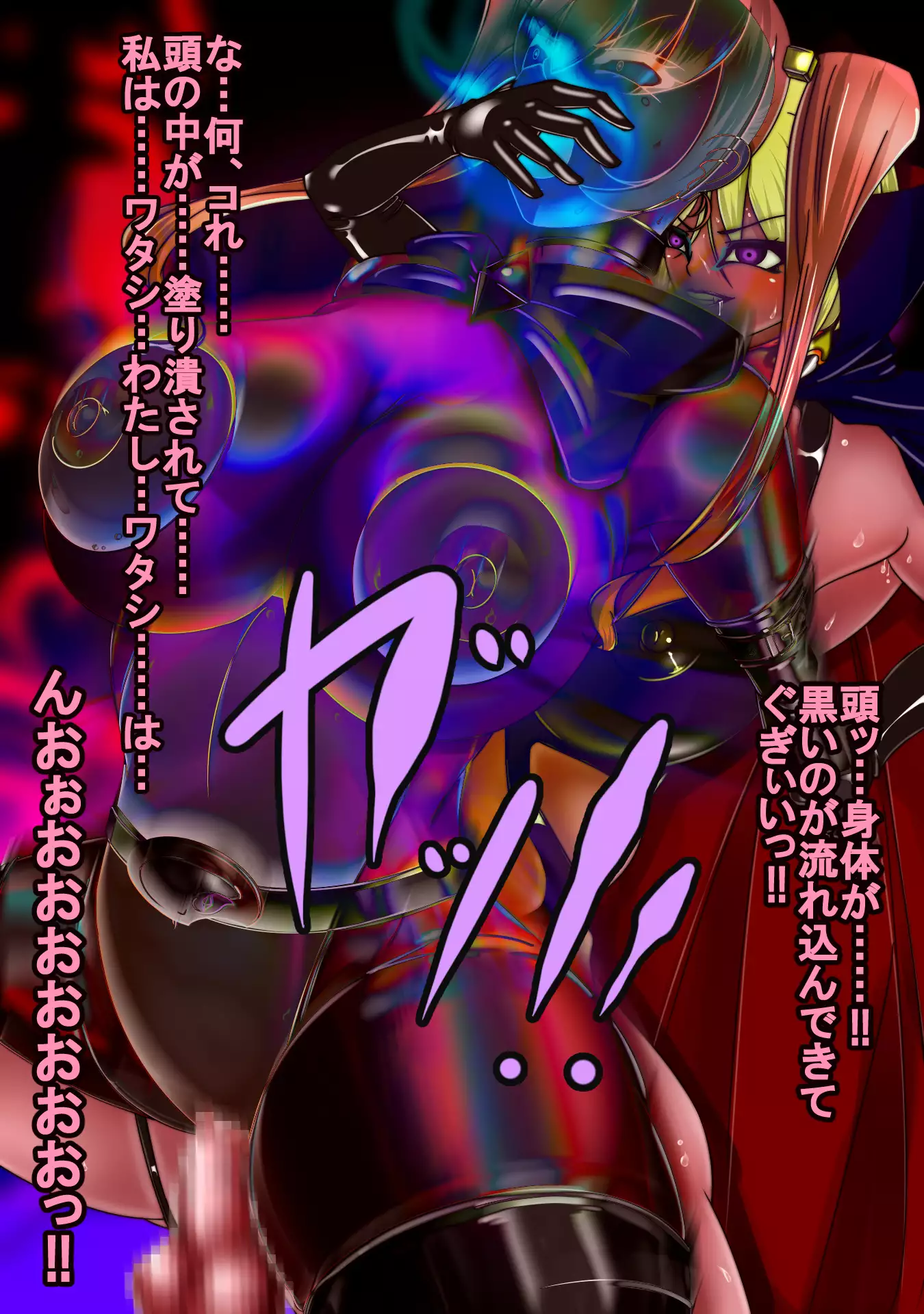 Tempation to Darkness