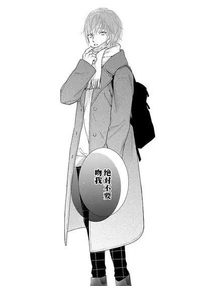 yoakewo kou kemonotachi | 渴望夜尽天明的野兽们 1