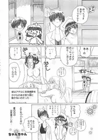 [Kurikara] A Maid In...