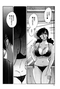 [TsuyaTsuya] Monokage no Iris 1 [Digital]