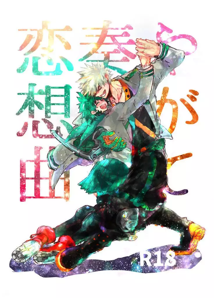 ]Yagate kanaderu rensōkyokusample