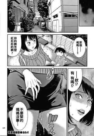 Wakazuma Arijigoku Incomplete