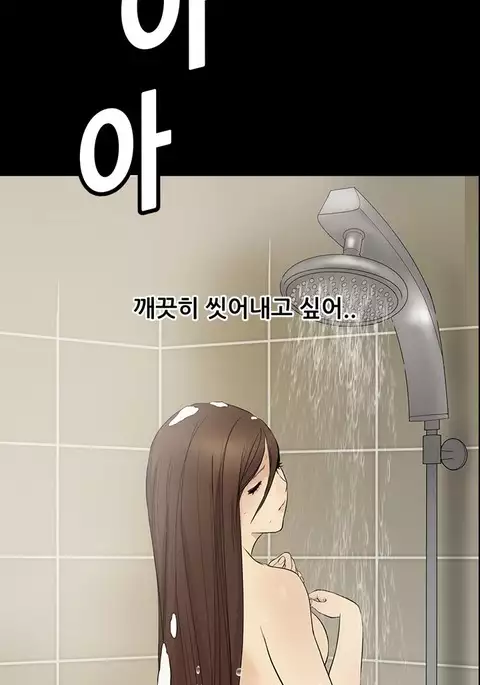 Si-Eun Ch.1-23