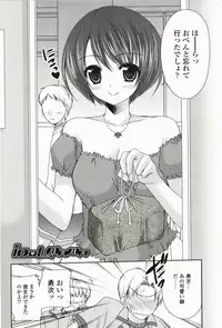 [Sakura Hanatsumi] Amakoi!