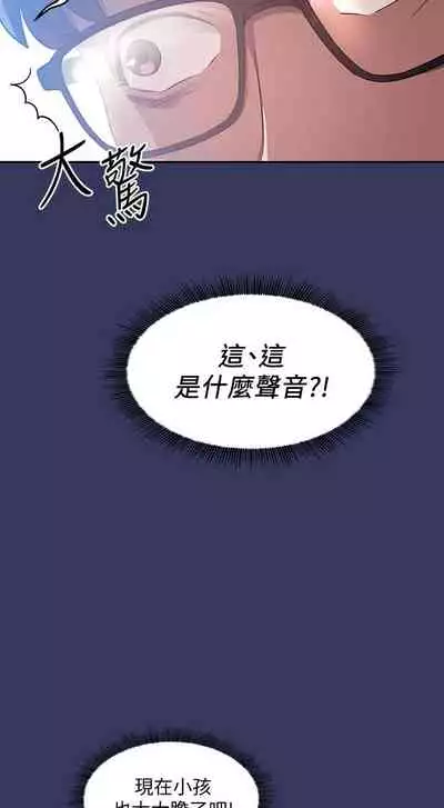 朋友的媽媽 1-19