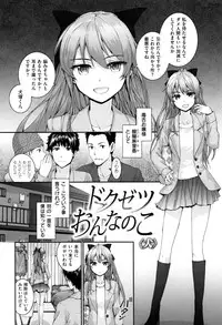 [Sumiya] Bitches Plan