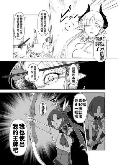 Mahou Shoujo VS Succubus-san