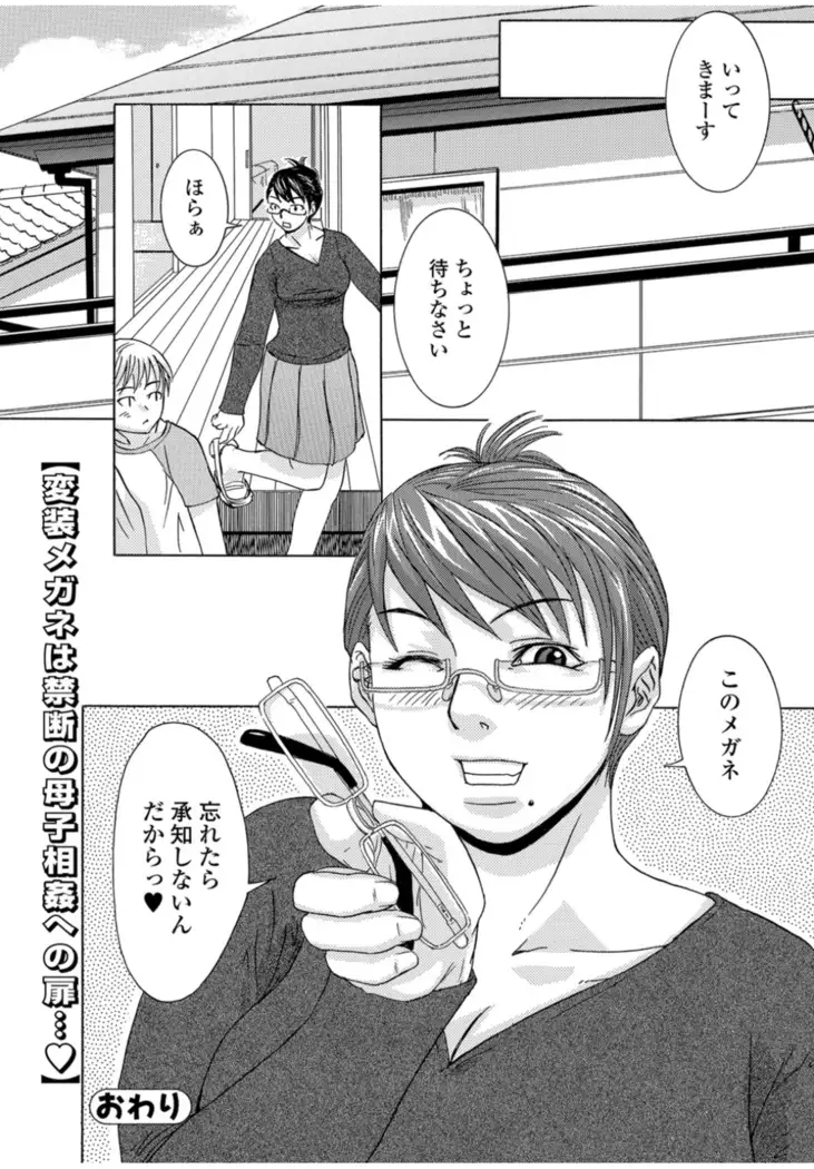 コミックトウテツ vol.11