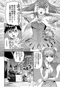 [Yuunagi Kahoru] Koiboshi