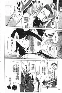 [Kawasaki Tadataka] A to E no Aida | 情與慾間的縫隙 [Chinese]