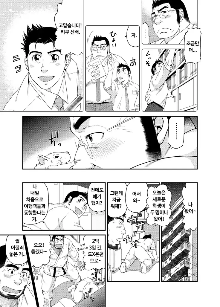 Kikujirou no Natsu | 키쿠지로의 여름