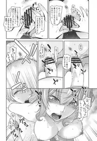 (COMIC1☆12) [Kouchaya (Ootsuka Kotora)] Kashima ga Kuchiku no Ko ni Seiyoku no Soudan o Uketa Hanashi 3 (Kantai Collection -KanColle-)
