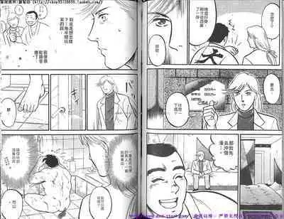 Kinniku Otoko vol.05