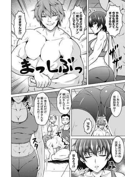 Netorareru nante Arienai