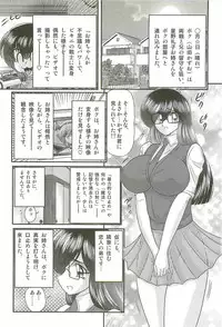 [Kamitou Masaki] Magen Senshi Raystar