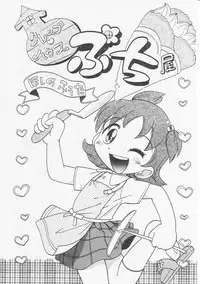 Hin-nyu v20 - Hin-nyu Bushitsu