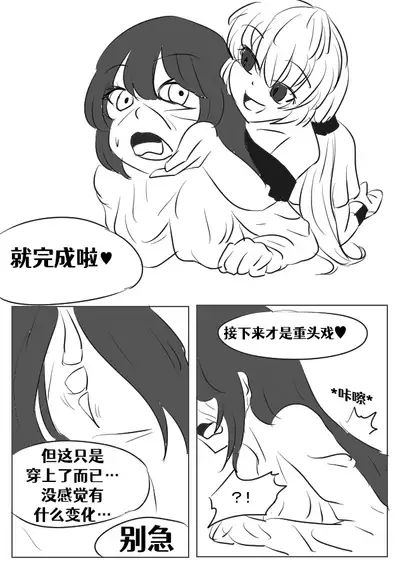 [Vel]Lucia's Present♥[Ongoing][Chinese] [Aelitr个人汉化]