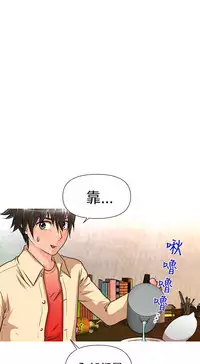 奇怪的超商 Ch.01-05 [Chinese]