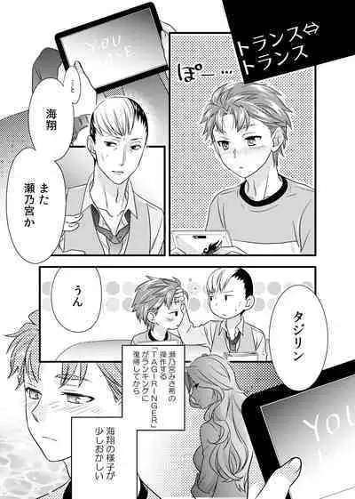 sonna konnano futarigoto