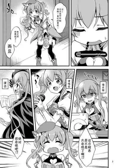 Tsumugi Make Heroine Move!! 06