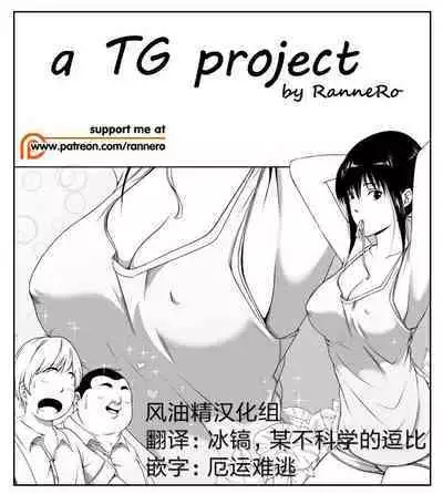 a TG project