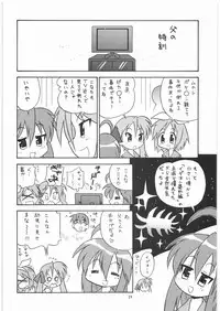 (C72) [Ganso Sonoda Ya (Various)] Megaton Punch 9 Mega Pan