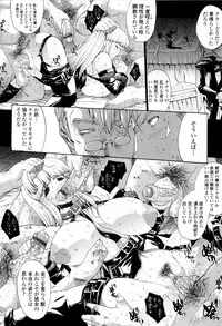 [Erect Sawaru] Seme Chichi