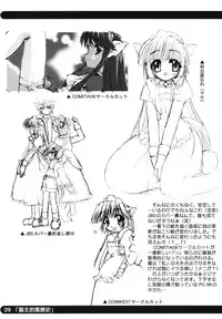 [Shinobi no Yakata (Iwama Yoshiki)] sou raku ichi