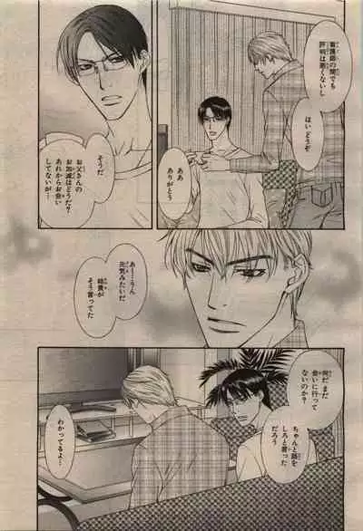 BE・BOY GOLD 2010-04