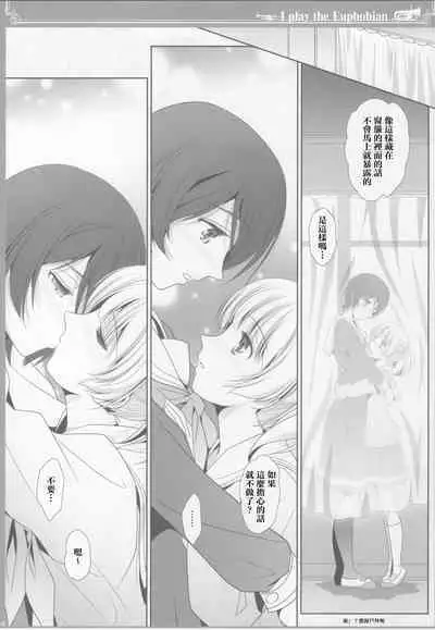 Euphobian no Hibiki: Nonet - Euphobian will resound.