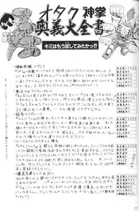 [RIROLAND (Kuuya)] Space Lovers (Martian Successor Nadesico, Ruin Explorers, YAT Anshin! Uchuu Ryokou)