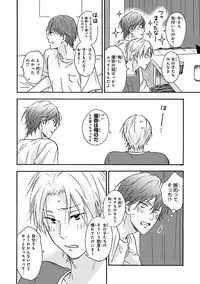 MAGAZINE BE×BOY 2016-09