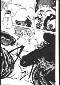 [Moriman Sho-Ten (Various)] KATZE 4 (Various)