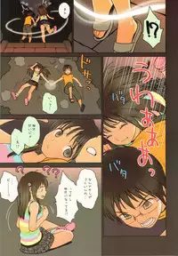 (C82) [Mieow (Rustle)] Little Girl 5