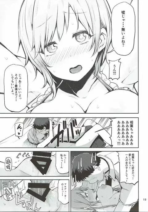 Nechatta Aiba Yumi ni Sukebe Suru Hon