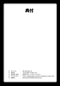 [petapan] oshiruko No.1.5